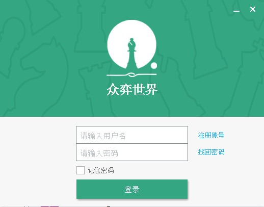 众弈世界特别版