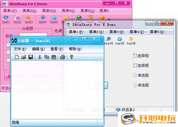 SkinSharp特别版截图
