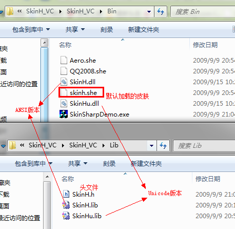 SkinSharp特别版换肤使用教程截图1