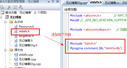 SkinSharp特别版换肤使用教程截图2