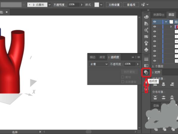 AI cs6特别版怎么去白底