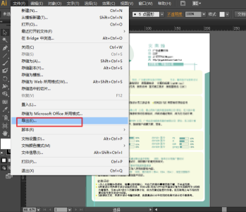 AI cs6特别版转PSD格式