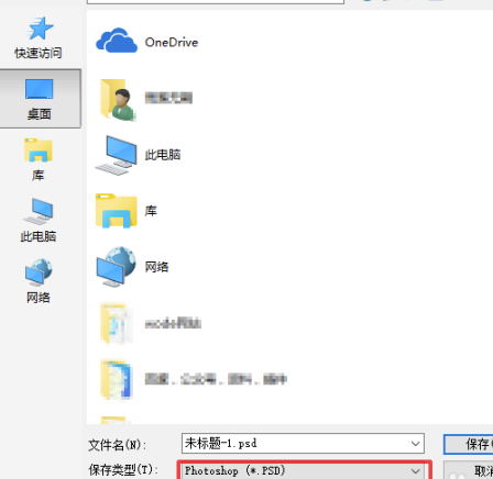 AI cs6特别版转PSD格式