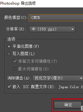 AI cs6特别版转PSD格式