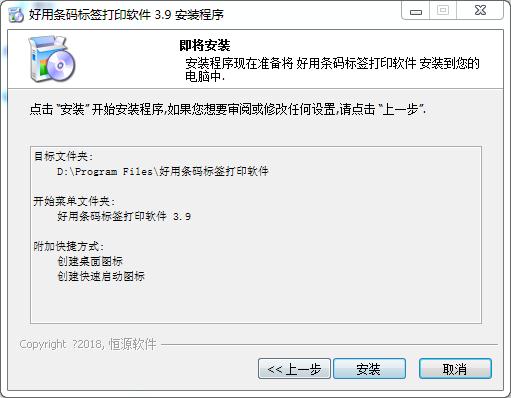 安装步骤4
