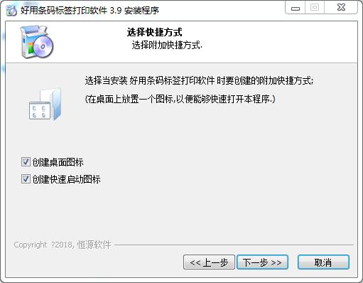 安装步骤3