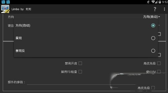 Limbo模拟器电脑版使用教程