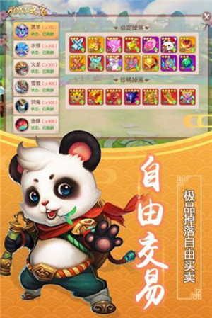 代号西游BT版