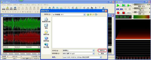 GoldWave免费版使用教程截图