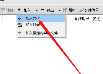 方讯音频剪辑特别版怎么用