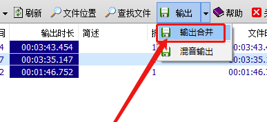 方讯音频剪辑特别版怎么用