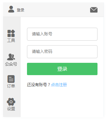 使用说明1