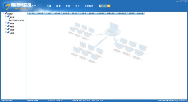 超级眼电脑监控软件特别版截图