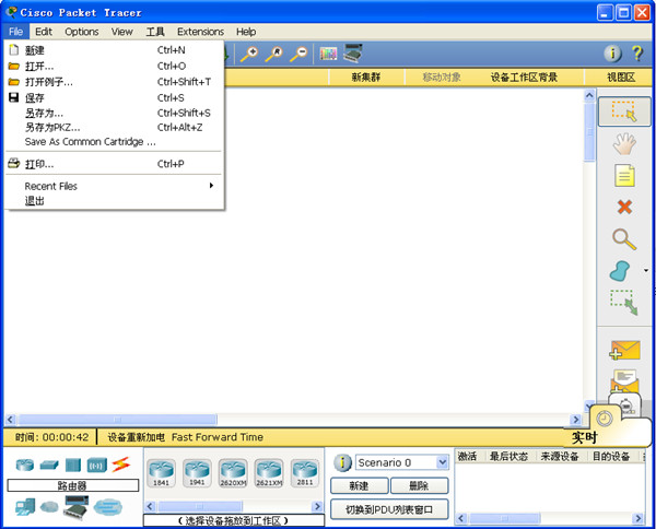 Cisco Packet Tracer中文版下载截图