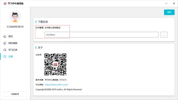 中公教育截图
