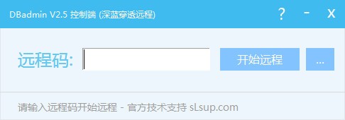 DBadmin电脑版截图