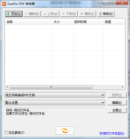 Gaaiho PDF Driver截图