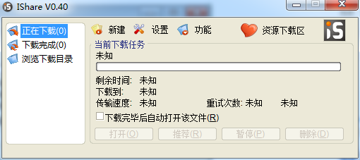 IShare下载 第1张图片