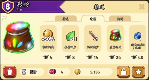 商店英雄怎么快速做出无休队