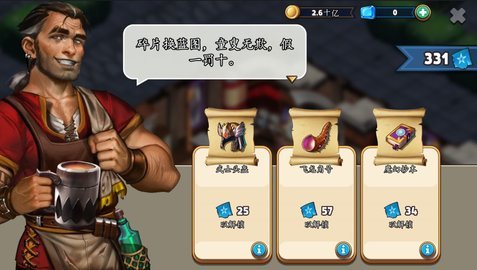 商店英雄怎么快速做出无休队