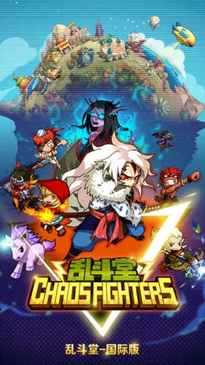 乱斗堂2内购免费版截图