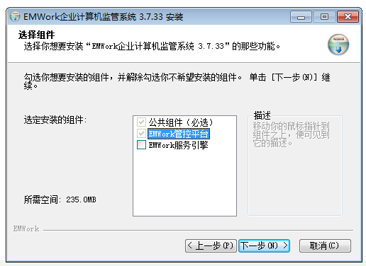 安装步骤2