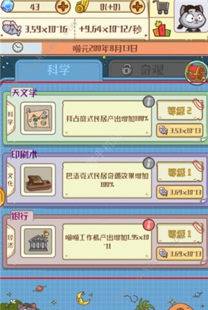 喵星人简史免费版新人攻略大全
