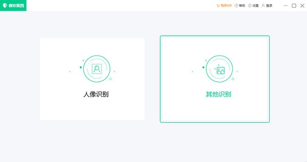 傲软抠图截图