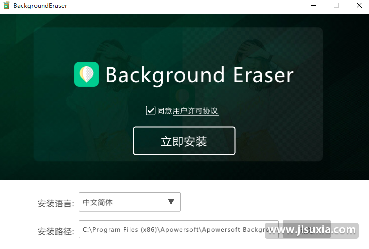 傲软抠图截图