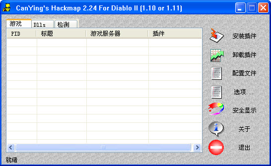 Hackmap下载 第1张图片