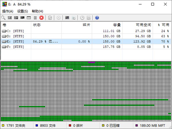 UltraDefrag下载 第1张图片