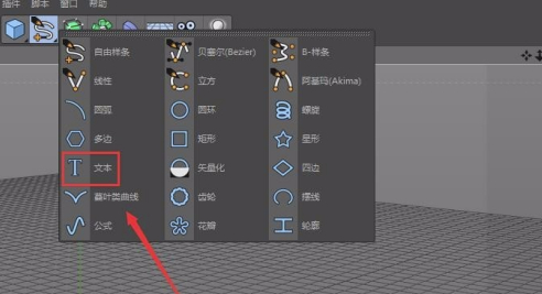 C4DR20特别版怎么做立体字