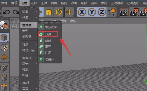 C4DR20特别版怎么做立体字