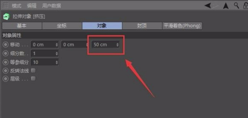 C4DR20特别版怎么做立体字