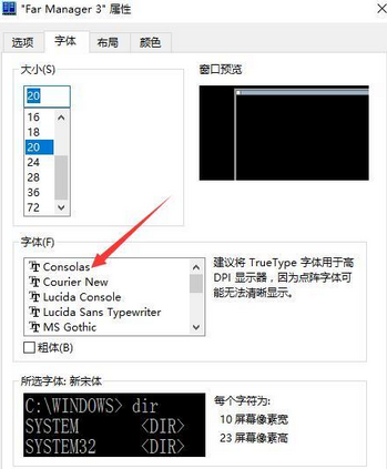 Far Manager中文版使用教程截图