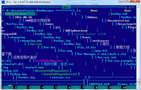 Far Manager中文版常见问题截图