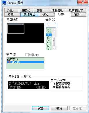 Far Manager中文版常见问题截图