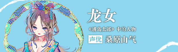 龙女截图