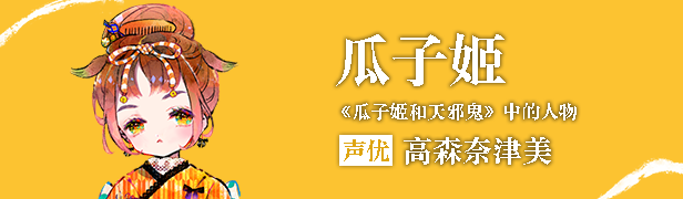 瓜子姬截图