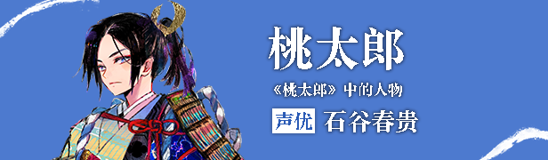 桃太郎截图