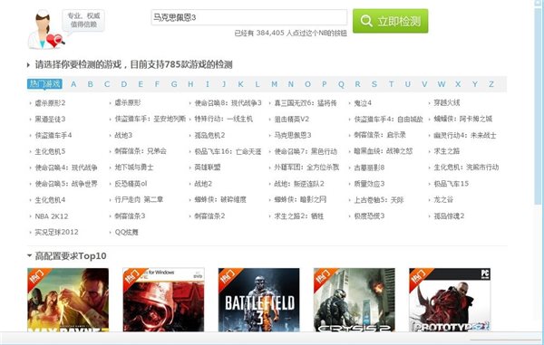 快快游戏医生使用教程