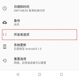 Mirroid同屏助手PC版怎么开启USB调试