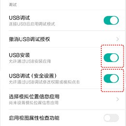 Mirroid同屏助手PC版怎么开启USB调试