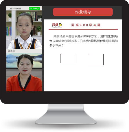 同桌100电脑版截图