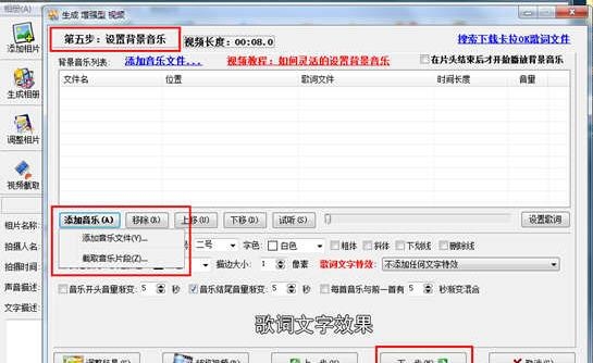 友锋电子相册制作软件免费版制作教程