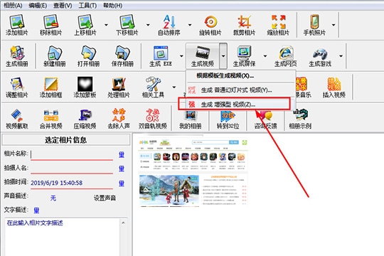 友锋电子相册制作软件免费版制作教程