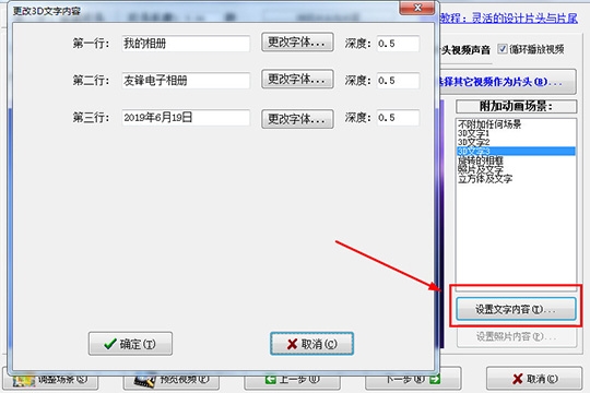 友锋电子相册制作软件免费版制作教程