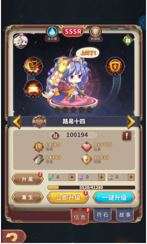 新手攻略3