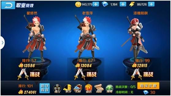升级攻略5