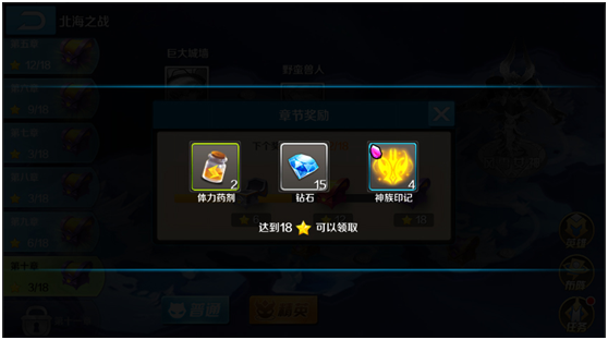 升级攻略4
